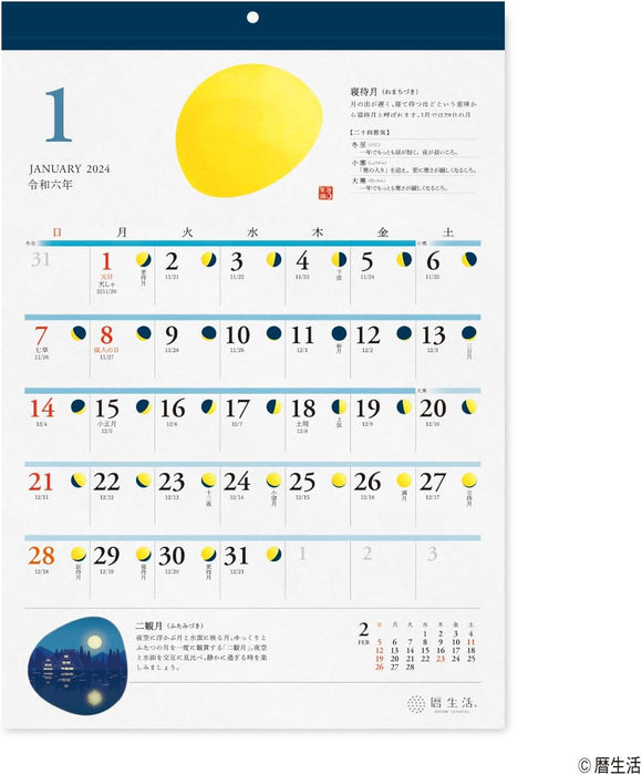 New Japan Calendar 2024 Wall Calendar Moon and Koyomi NK8943