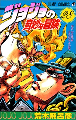 JoJo's Bizarre Adventure 28