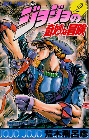 JoJo's Bizarre Adventure 2