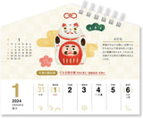 New Japan Calendar 2024 Desk Auspicious Day Page-A-Day Calendar CL24-1123