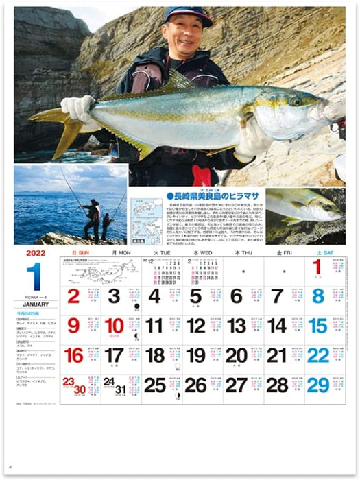 New Japan Calendar 2022 Wall Calendar Sunday Fishing NK99