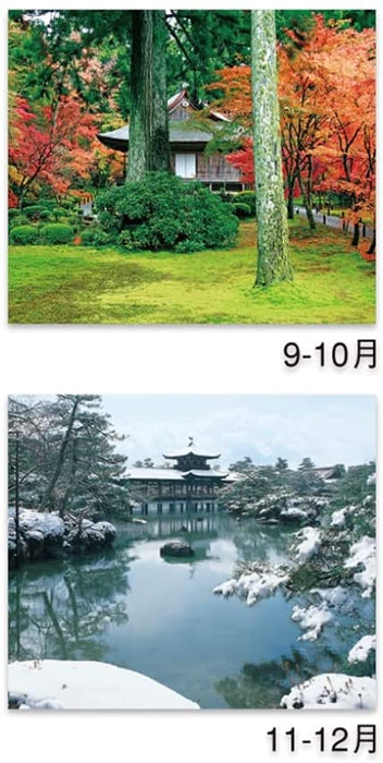 New Japan Calendar 2022 Wall Calendar The Beautiful Garden in Japan NK16