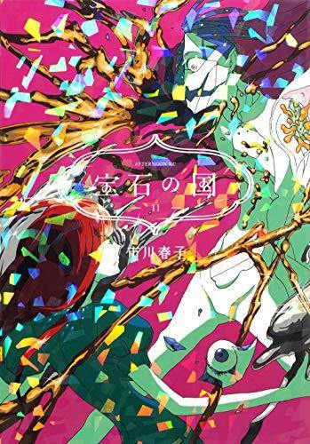 Land of the Lustrous 11 - Manga