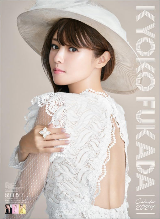 Hagoromo Kyoko Fukada 2024 Wall Calendar CL24-0171