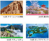 New Japan Calendar 2022 Wall Calendar World Cultural and Natural Heritage Moji 2 Months Type NK902