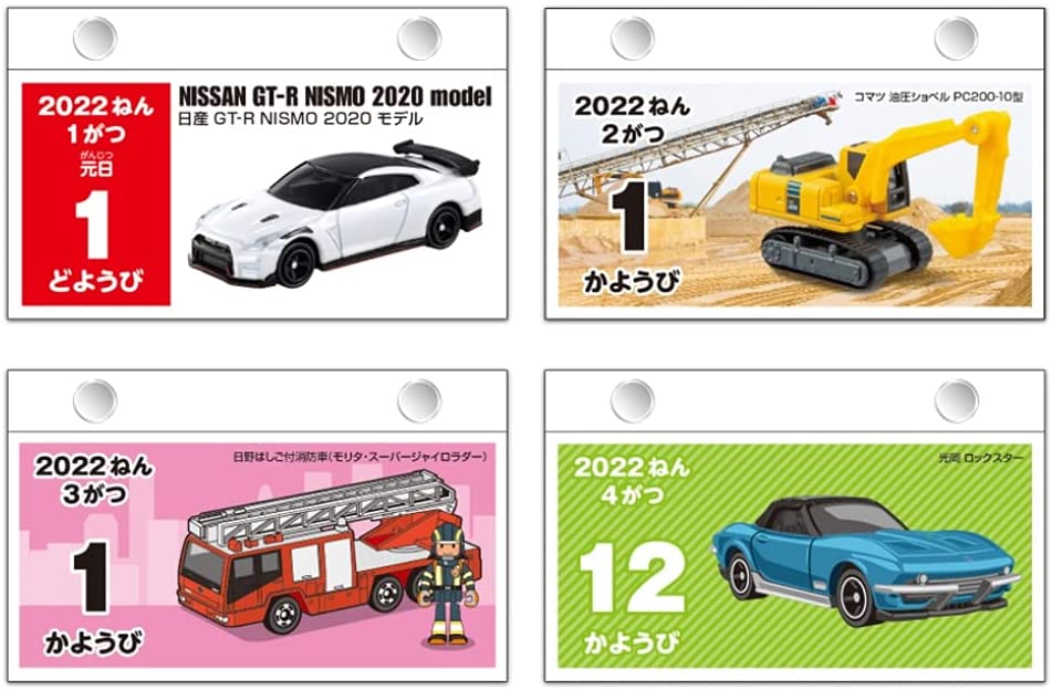 New Japan Calendar 2022 Page-A-Day Calendar Tomica NK8820