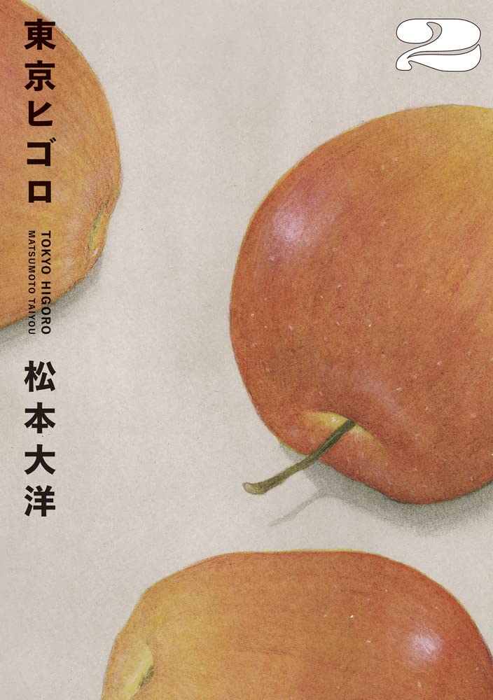 Tokyo Higoro 2