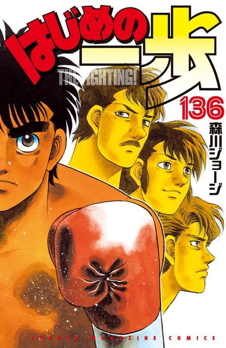 Hajime no Ippo 136