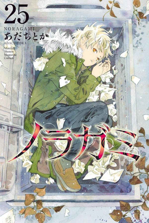 Noragami 25