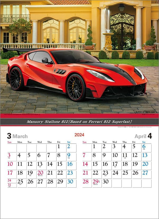 Todan 2024 Wall Calendar Super Sports Car CL24-1098