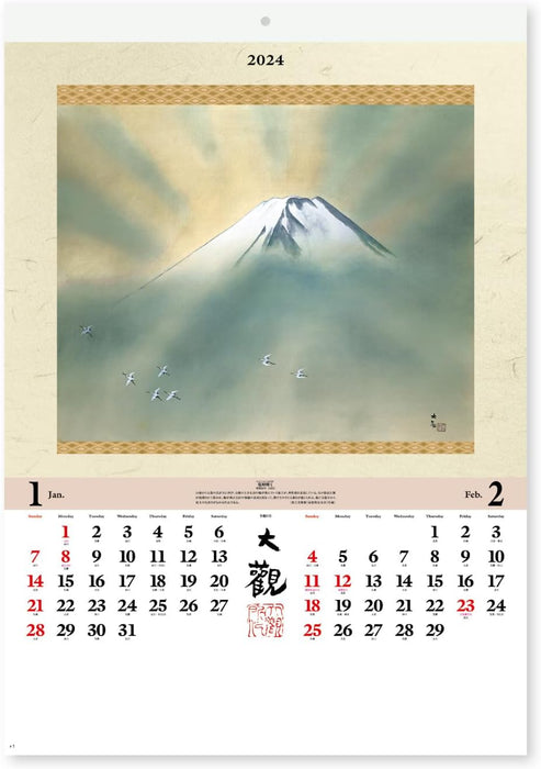 New Japan Calendar 2024 Wall Calendar Yokoyama Taikan Works Collection 610x425mm NK120