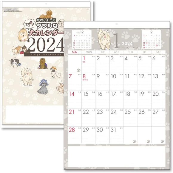 King Corporation 2024 Wall Calendar Cute and Wonderful Dogs Calendar 535 x 380mm KC30124