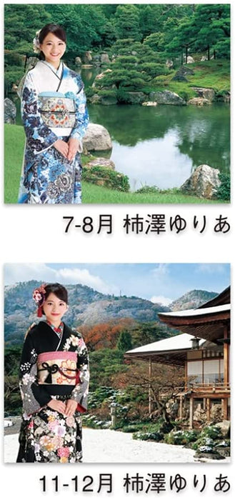 New Japan Calendar 2022 Wall Calendar Miyabi Kimono Star and Garden NK118