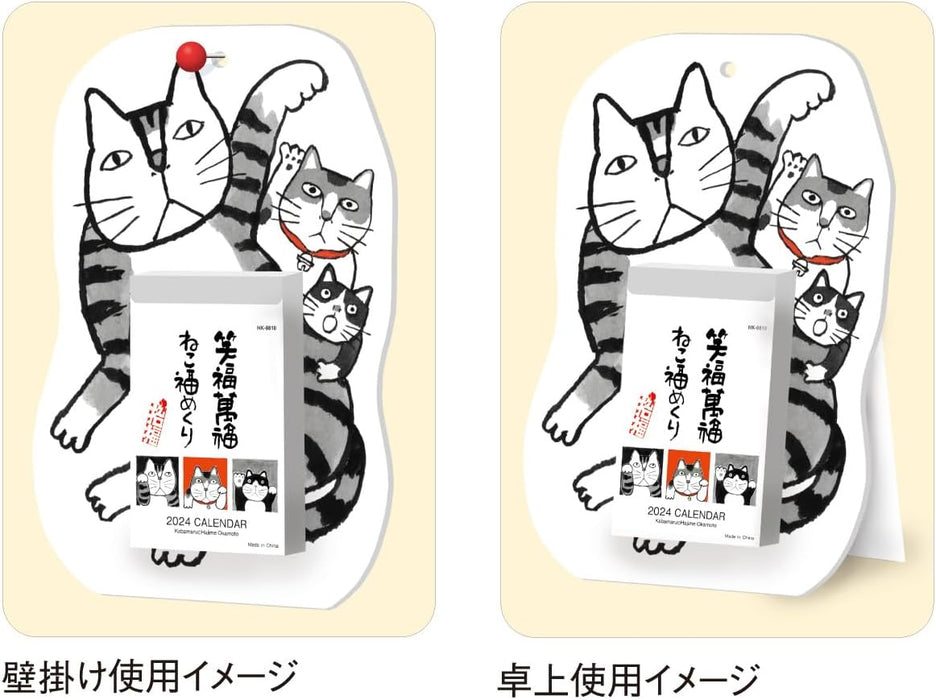 New Japan Calendar 2024 Page-A-Day Calendar Blessed Cat Fuku Neko Fuku Mekuri NK8810 114x80mm