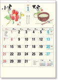 King Corporation 2024 Wall Calendar 24 Solar Terms B3 535 x 380mm KC30115