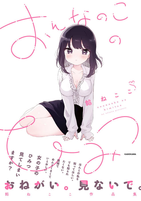 Onnanoko no Himitsu Anne Koko Works