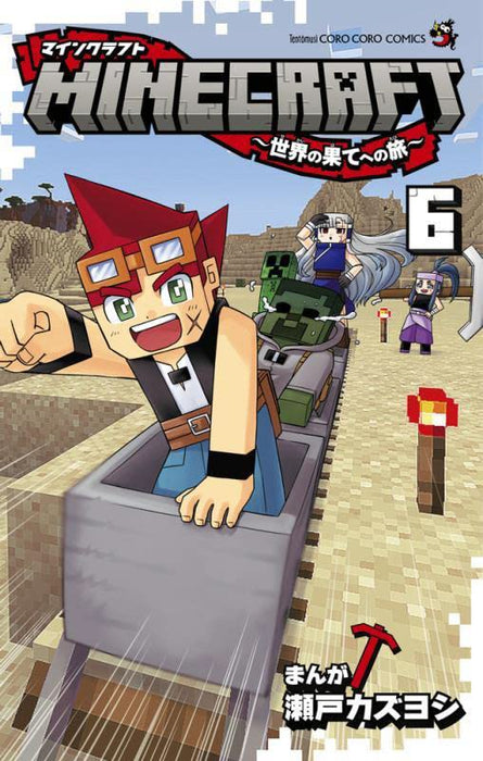 Minecraft: Sekai no Hate he no Tabi 6