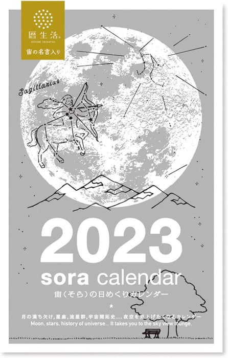 New Japan Calendar 2023 Sora Calendar Page-A-Day Calendar NK8818