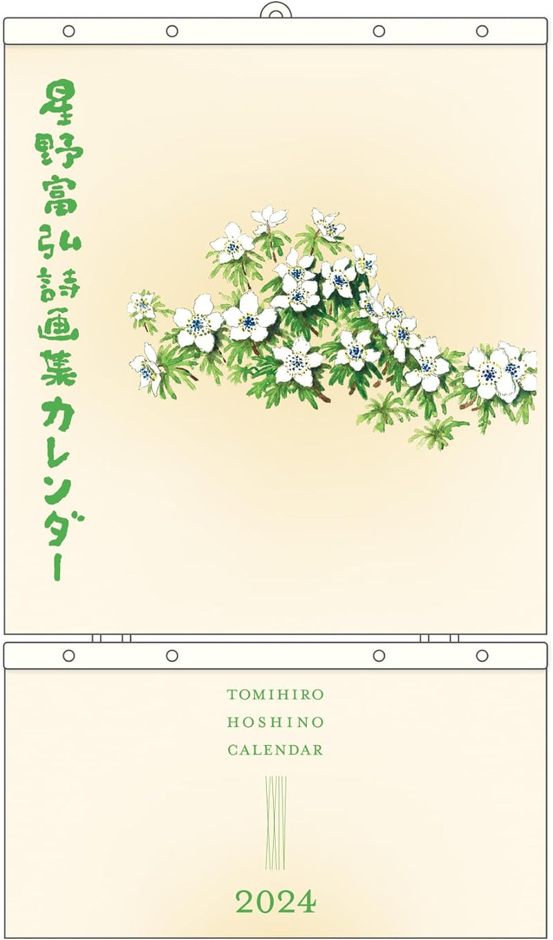 Gloria Arts Tomohiro Hoshino 2024 Wall Calendar No.6024