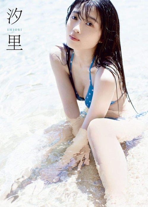 BEYOOOOONDS Shiori Nishida First Photobook 'Shiori'