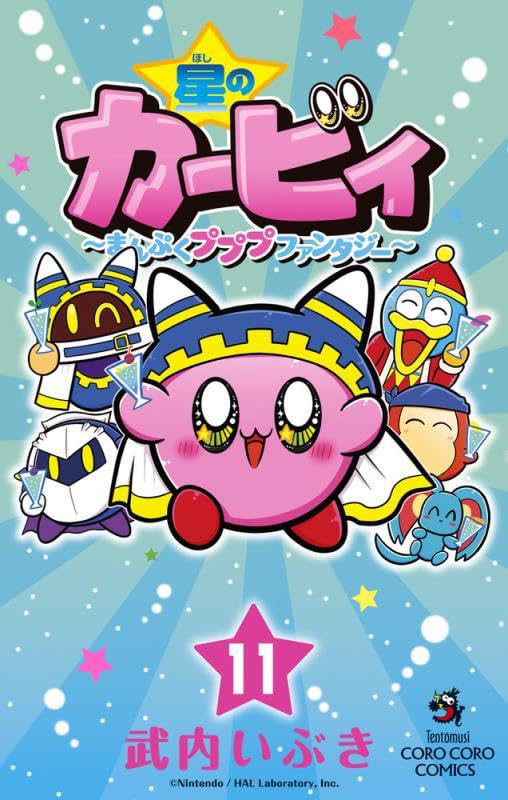 Hoshi no Kirby Manpuku PuPuPu Fantasy 11