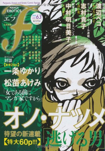 Manga Erotics F vol.63