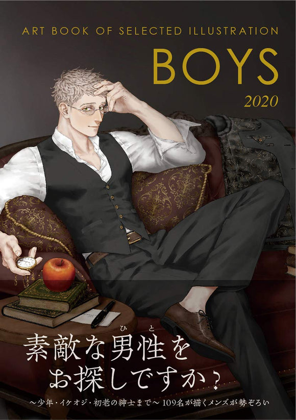Boys 2020 (ART BOOK OF SELECTED ILLUSTRATION)