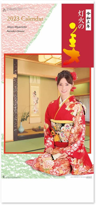 New Japan Calendar 2023 Wall Calendar Kimono Star and Beauty of the Lights NK161