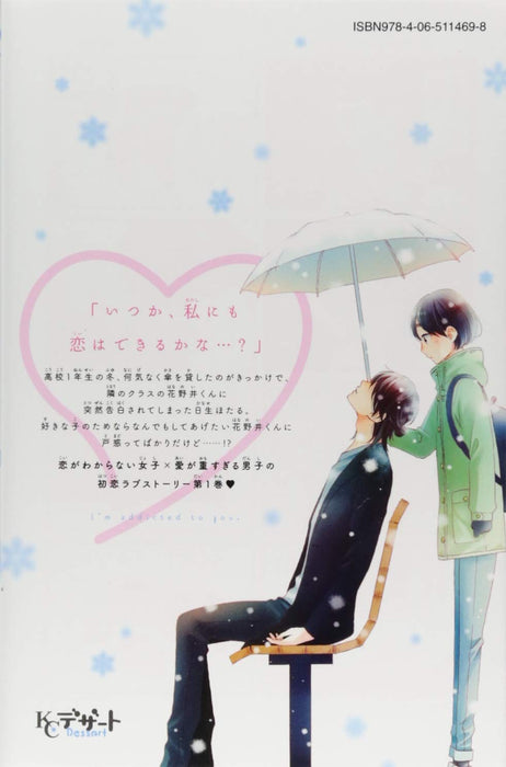 A Condition Called Love (Hananoi-kun to Koi no Yamai) 1