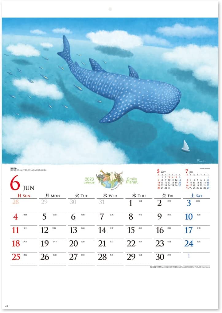 New Japan Calendar 2023 Wall Calendar Smile Planet NK480