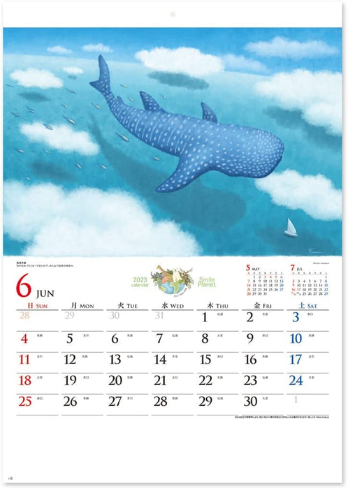 New Japan Calendar 2023 Wall Calendar Smile Planet NK480