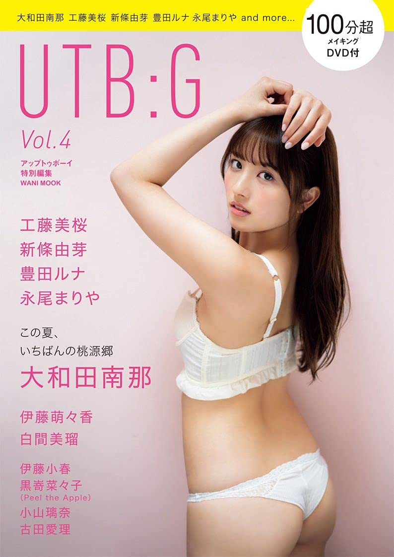 UTB:G Vol.4 (Wani Mook Series 250)