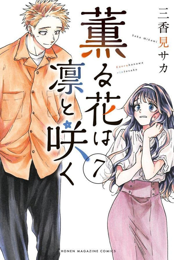 The Yakuza's Guide to Babysitting (Kumichou Musume to Sewagakari) 7 –  Japanese Book Store