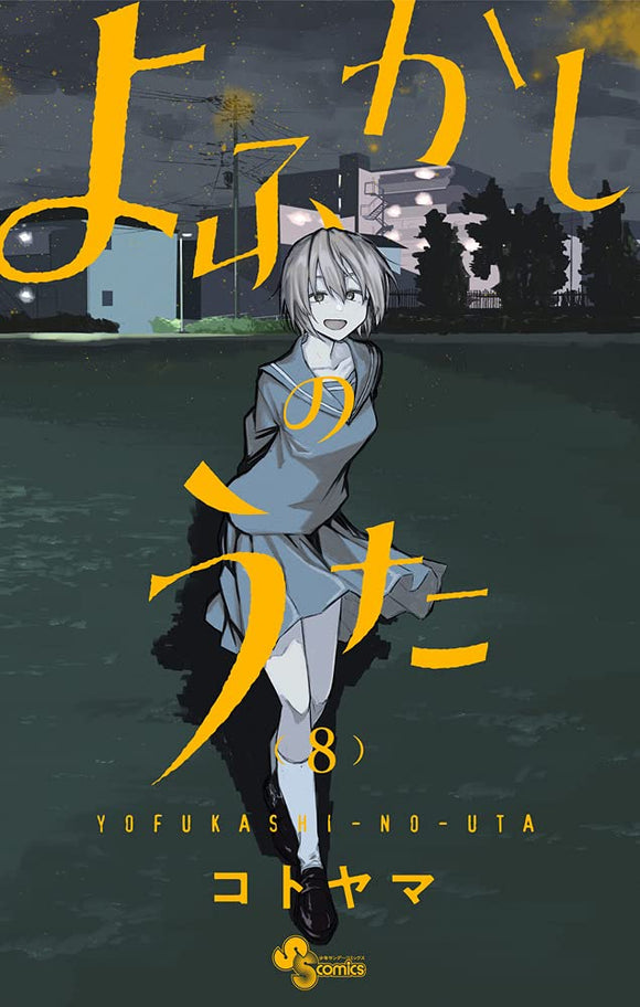 Call of The Night Official Fan Book Yofukashi no Uta Comics Manga