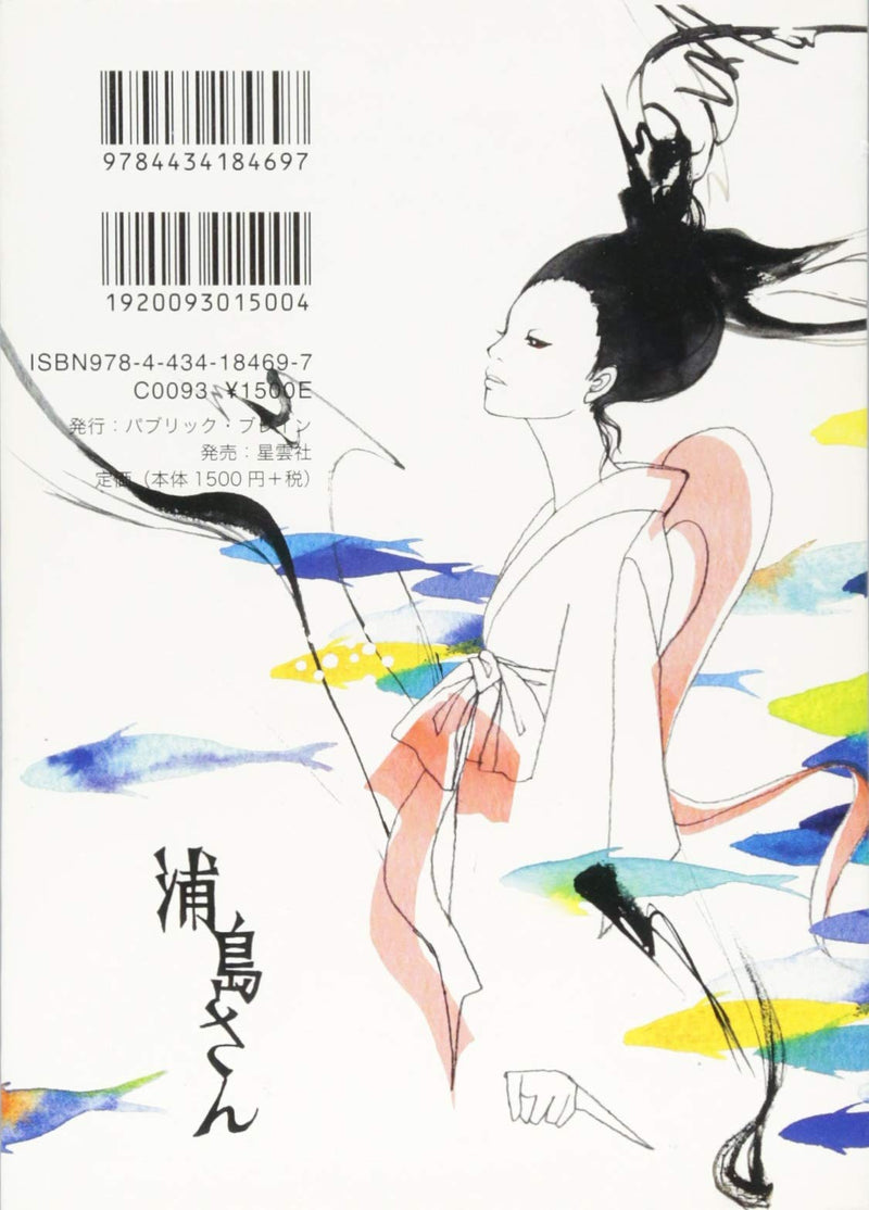 Urashima-san