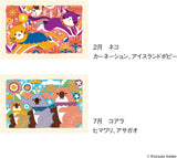 New Japan Calendar 2024 Wall Calendar Satake Shunsuke NK4007