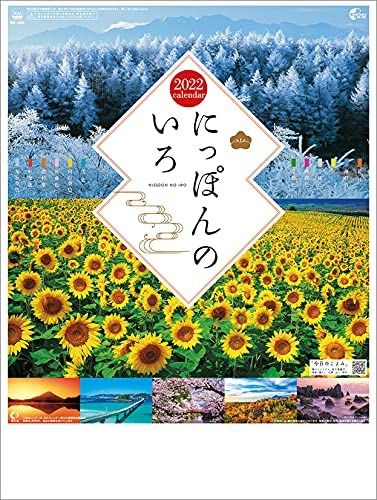 New Japan Calendar Nippon no Iro 2022 Wall Calendar CL22-1067 White