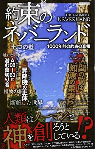 The Promised Neverland The Truth of the Promise 1000 years ago