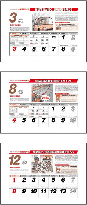 New Japan Calendar 2024 Wall Calendar Keep Safety! NK97