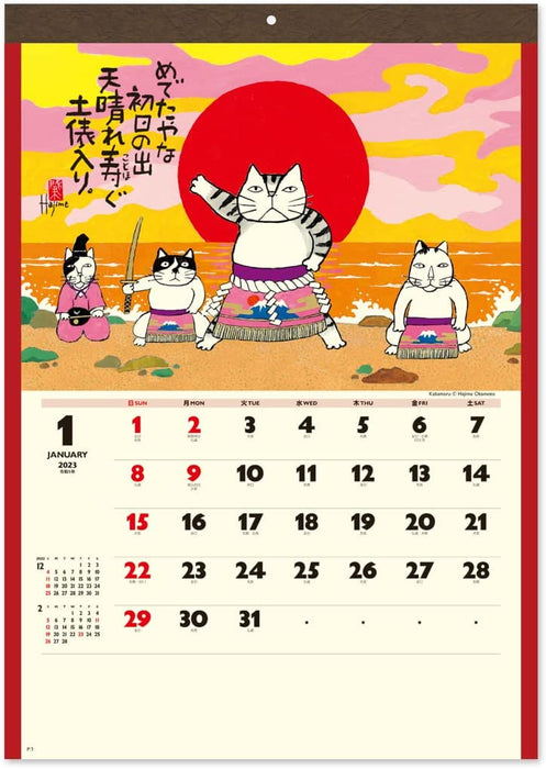 New Japan Calendar 2023 Wall Calendar Blessed Cat Calendar NK83