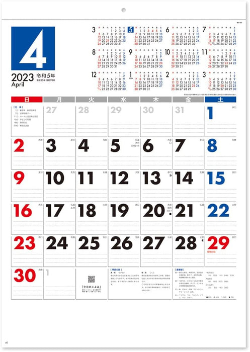 New Japan Calendar 2023 Wall Calendar Monthly Plan Calendar 3 Colors NK187