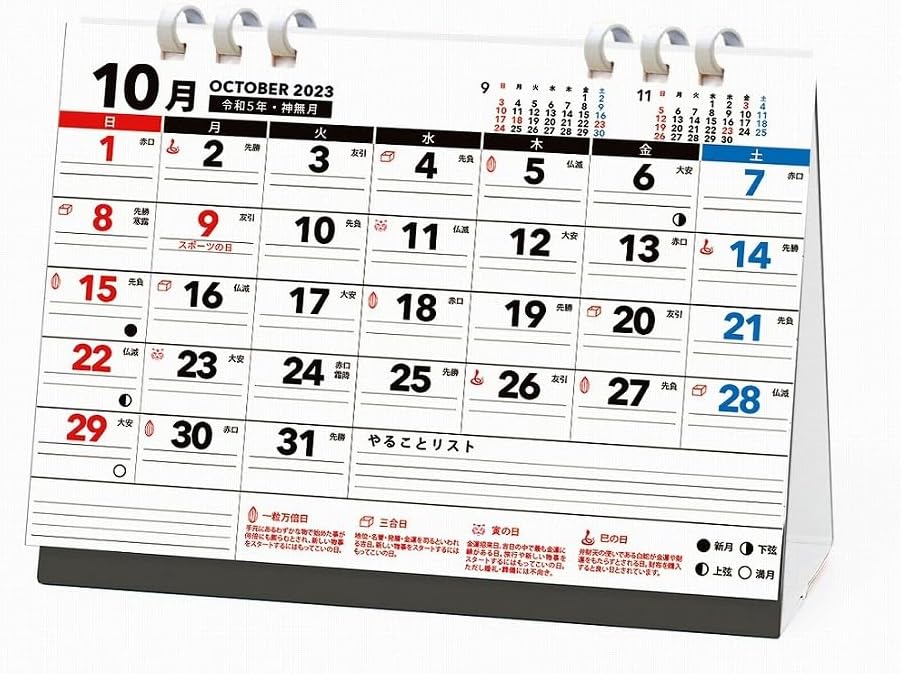 2024 Calendar Basic Plus / Bold (Desk Eco Type) No.004