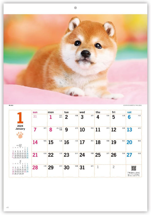 New Japan Calendar 2024 Wall Calendar Thank you! Dog NK454