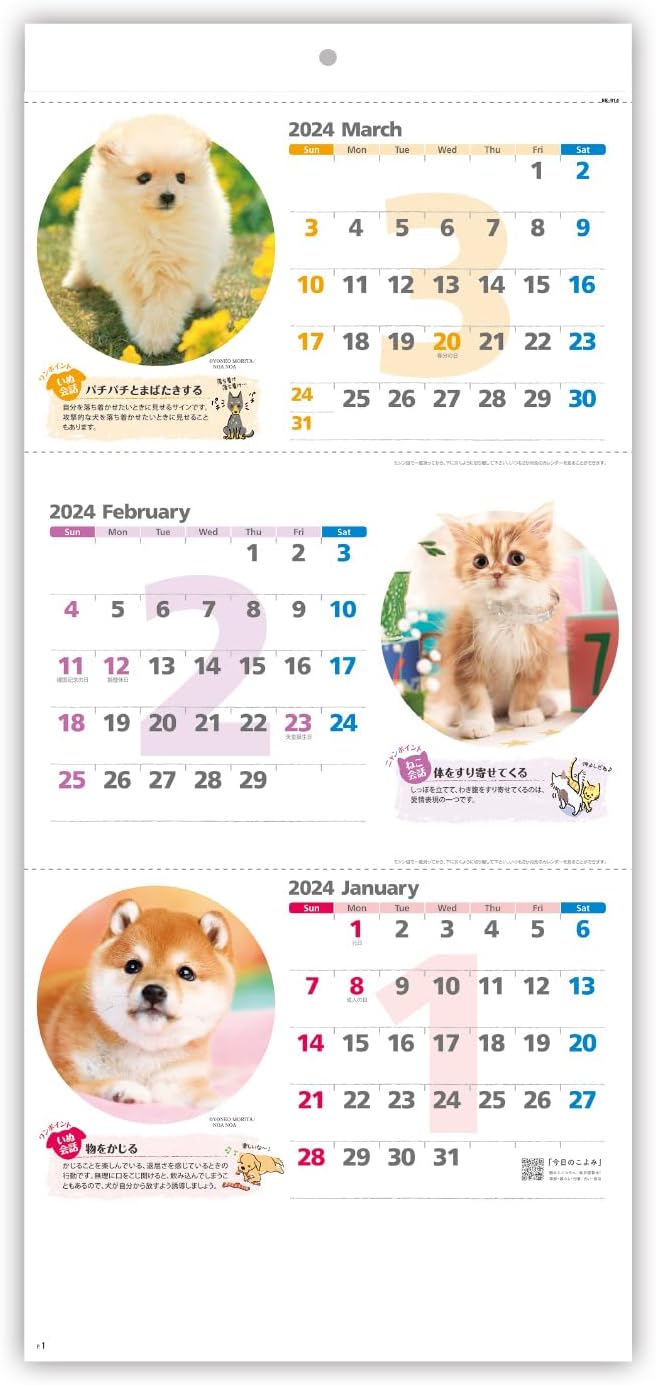 New Japan Calendar 2024 Wall Calendar Happy Chat Moji 3 Months Type NK914