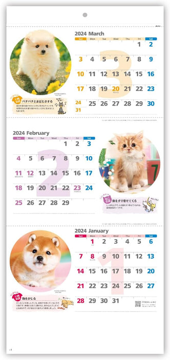 New Japan Calendar 2024 Wall Calendar Happy Chat Moji 3 Months Type NK914