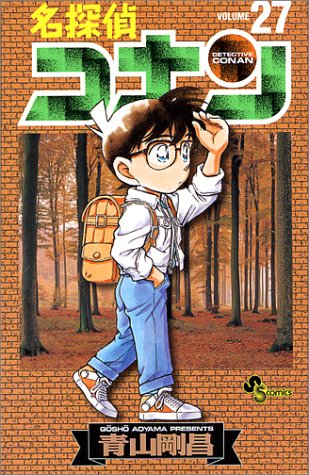 Case Closed (Detective Conan) 27