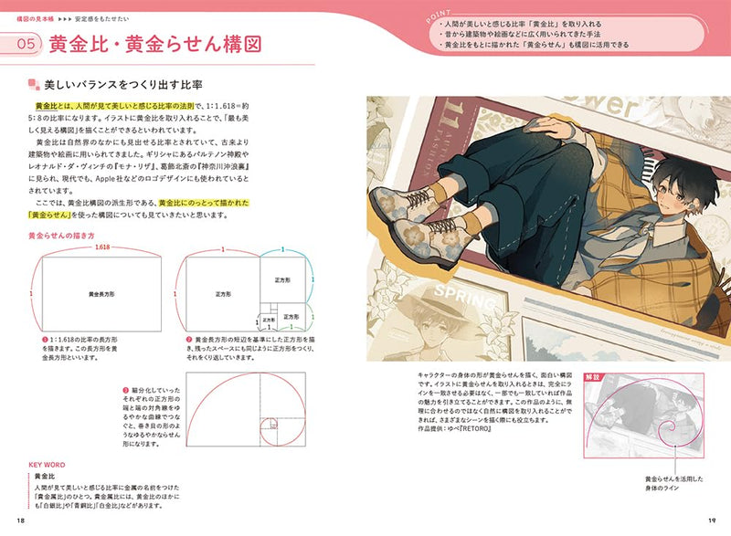 Drawing Composition Workshop for Illustration and Manga Mini Guide