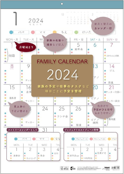 Nakabayashi 2024 Wall Calendar Family Duodecimo 4-cutting COC-CLH-B3F-24