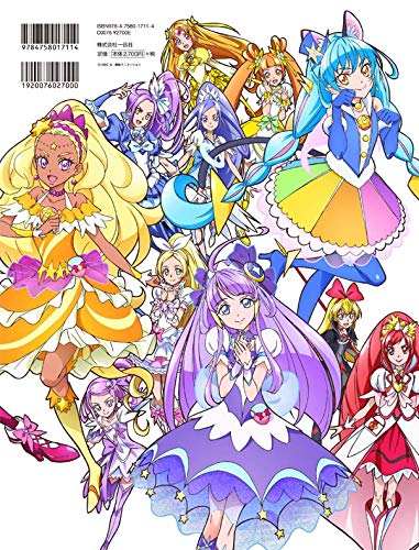 Futago Kamikita PreCure 20th Anniversary Illustration Works Futago Kamikita  x All Precure Book