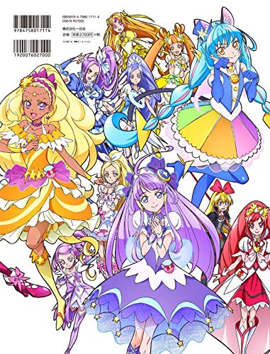 Revised Edition Akira Takahashi Toei Animation Precure (Pretty Cure) Works